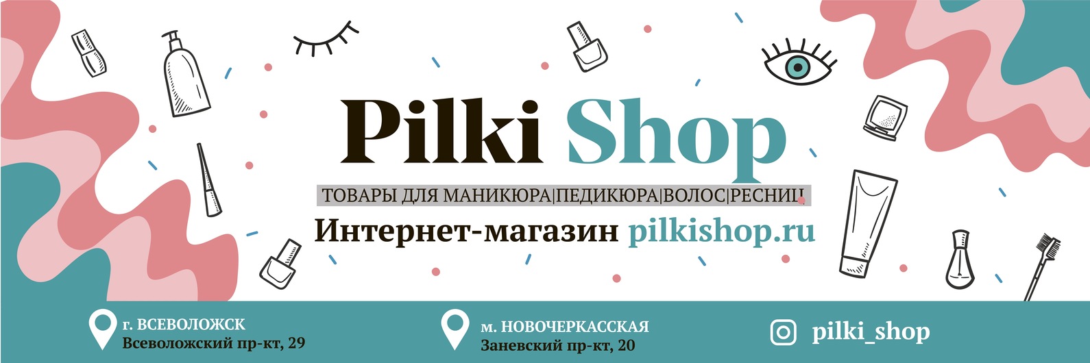 Магазин Для Ногтей Спб Низкие Цены Магазин Для Ногтей Спб Низкие Цены