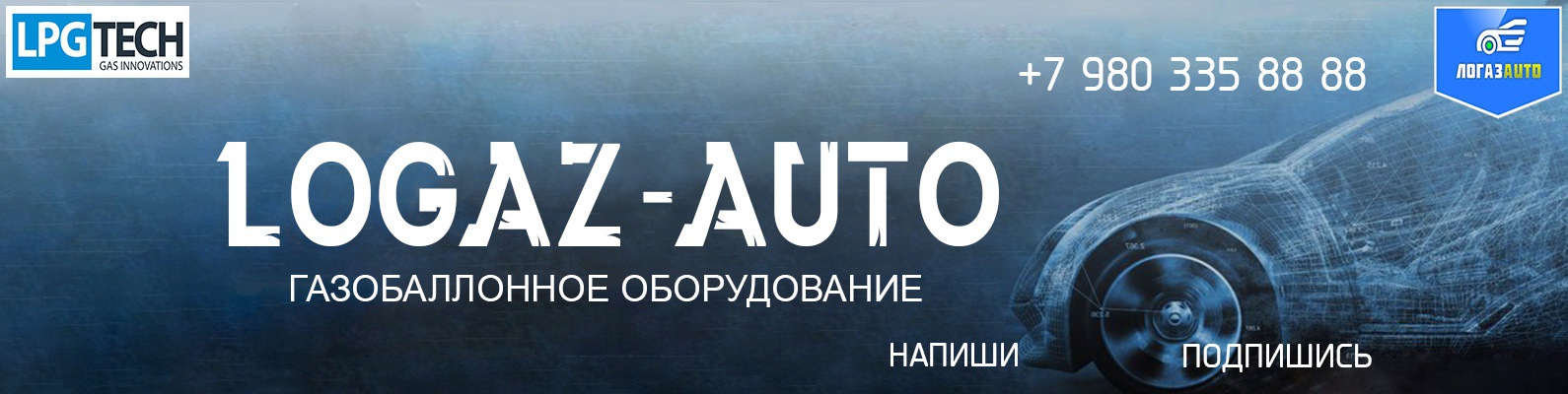 Гбо Логаз Авто Интернет Магазин Гбо Логаз Авто Интернет Магазин
