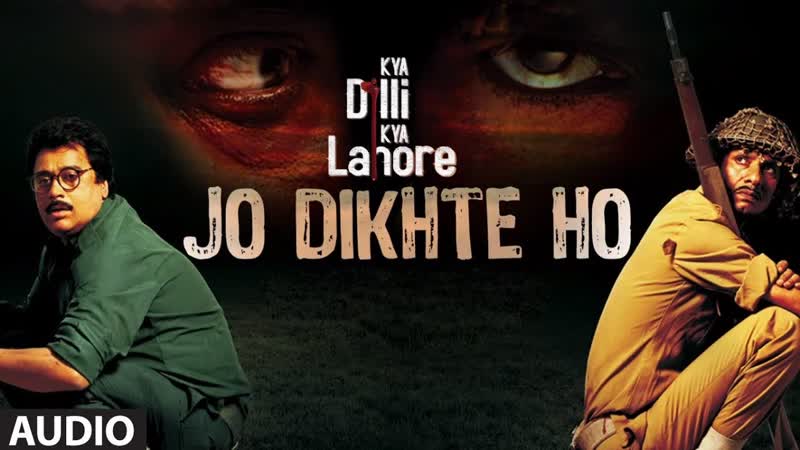 Jo Dikhte Ho Full Audio Song, Kya Dilli Kya Lahore, Shafqat Amanat Ali,