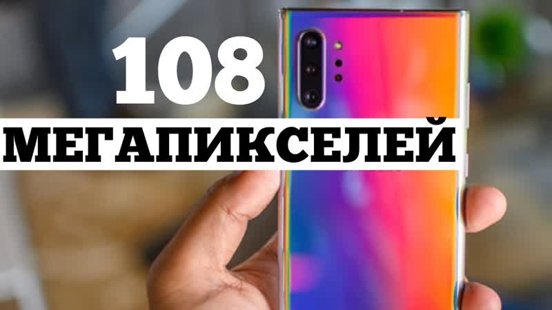 Камера на 108Мп в смартфоне хорошо или плохо , Droider Show,
