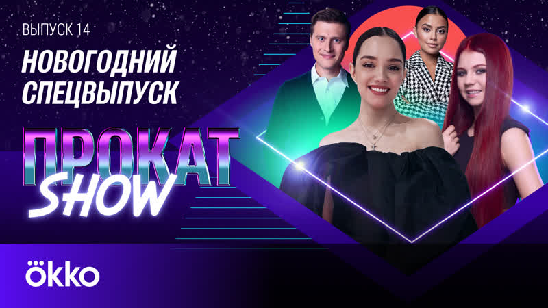 Трусова, Медведева, Энберт и Федорова подвели итоги года,