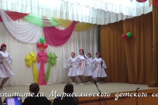 Танец воспитателей Марисолинского детского сада. Гори, гори ясно!