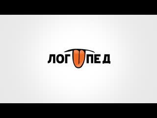 КОНДРАШОВ - ЛОГОПЕД (Lyric Video)