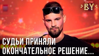 Дмитрий Бурдыко  Текила-любовь | ФАКТОР.BY | Полуфинал