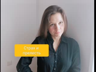 Страх и прелесть / Гоголь,о.П.Флоренский и Иконостас