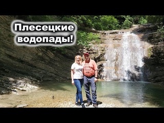 Плесецкие Водопады.Поход выходного дня.