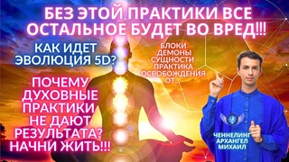🌎🧘‍♂️ КАК ОБРЕСТИ РЕАЛЬНЫЙ РЕЗУЛЬТАТ ДУХОВНОГО РОСТА? САМАЯ ВАЖНАЯ ПРАКТИКА ФИДРЯ ЮРИЙ
