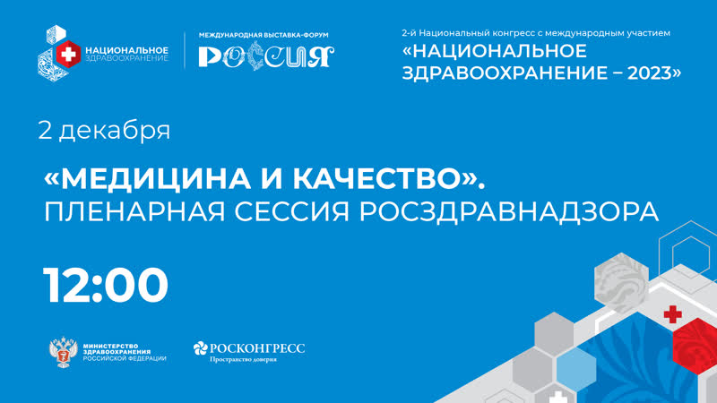 МЕДИЦИНА И
