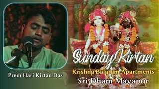 Prem Hari Kirtan Das |