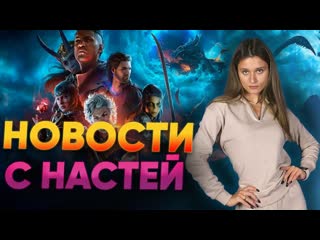 Новости НинтенДА! Настя вещает из Германии! Долгожданный стрим с любимой ведущей НинтенДА.