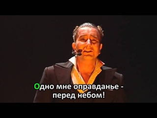 Мюзикл “Монте-Кристо“ Таков наш век (Караоке)