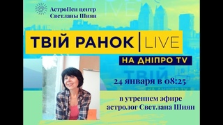 Мое участие в эфире на тему Говорим о золоте.  Твій ранок Live на канале Дніпро TV