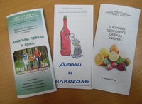 Трезвость норма жизни плакат