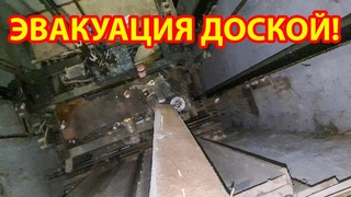 Как очень умные люди мешают эвакуации пассажиров из лифта (Будни лифтовика Д. Андреянова, 2022 г.)