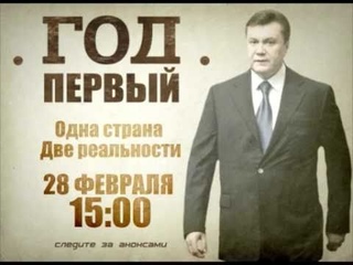 Янукович и его приколы)))