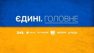 Укриття на мільйон, Вирок для ката Палича, Захист кордону  дині. Головне за