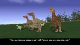 GTA: Cretaceous Runner #2 Новая Семья