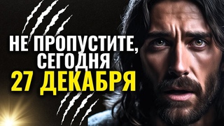 СЛОВА АНГЕЛОВ – ЭТО ОЧЕНЬ СЕРЬЕЗНО! НЕ ПРОПУСТИТЕ СЕГОДНЯ! ⚠️ #словаангелов