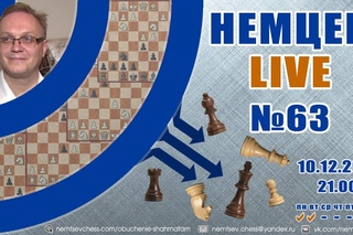Немцев Live № 63. ,