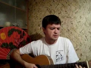 Сыт я по горло, сыт я по глотку