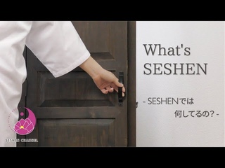 【重要なお知らせ】SESHEN YOUTUBE CHANNEL  あなたの悩み解決します【新コンテンツ説明