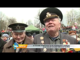 РЕН Новости Псков  # Парад победы
