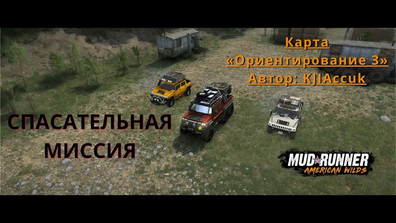 Карта Ориентирование 3. 0 Автор: