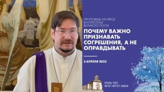 Почему важно признавать согрешения, а не оправдывать?