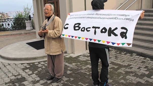 За мирное воссоединение Севера и Юга Кореи. Хабаровск