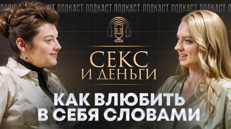 Секс по телефону, есть ли близость после 55+ и как влюбить в