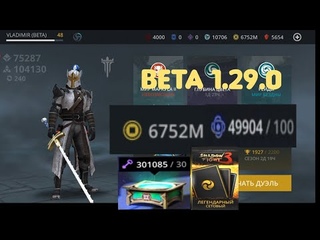 Shadow fight 3 Beta  .