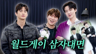 [SUB] 여기서 이러지마 제발... | 간주점프  | 케이윌, 안재현, 월드게이
