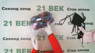 #10024 Женское нижнее белье  Boux Avenue сток, цена 2850 руб за 1 кг/ 5.4 кг/15390 руб/82 шт/187 руб