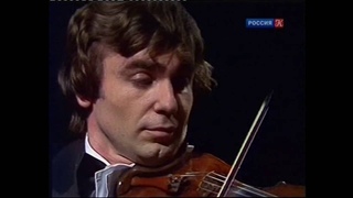 Виктор Третьяков и В. Федосеев - И. Брамс. Концерт для скрипки с оркестром. Зап. 1983 г.
