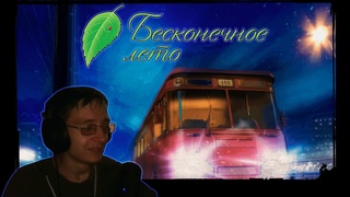 Происходят какие-то не понятности.... l Everlasting Summer #1