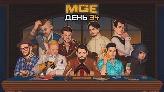 Гитман в MULTI GAMING EVENT, День 34