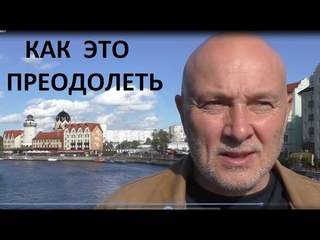 Что стоит за нашей неуспешностью