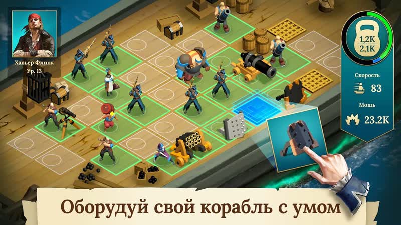 Pirate Ships Строй и сражайся ДАВАЙ