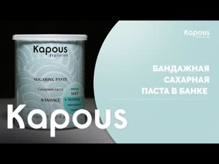 Жидкое золото: Бандажная сахарная паста в банке
