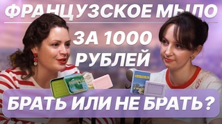 Прованс и про мыло