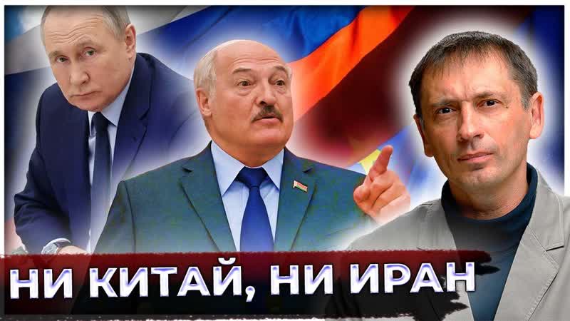 Ни Китай, ни Иран: Лукашенко назвал того, с кем Россия пойдет