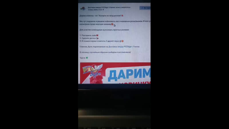 Розыгрыш