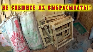 ИЗ ОТХОДОВ В ДОХОДЫ / ЧТО МОЖНО ИЗ НИХ СДЕЛАТЬ