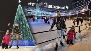 Новогодний каток возле Дворца спорта ЗВЕЗДНЫЙ  г. Липецк