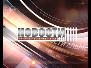 Новости 16 08 16