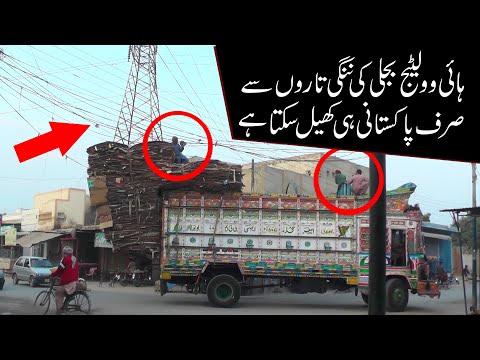 OMG Touching the Dangerous High Voltage Power Lines by Hand to make way for the over Loaded