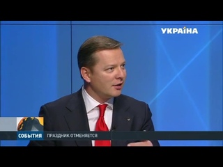 Ляшко рассказал, как решить проблему блокады Донбасса