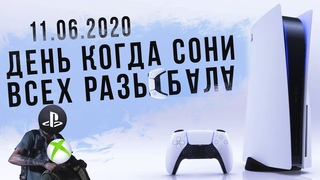 SONY СНОВА ЭТО СДЕЛАЛА
