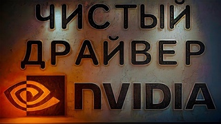 Настройка видеокарты NVIDIA для игр на Windows 11/10 | Лучшие настройки и секреты производительности