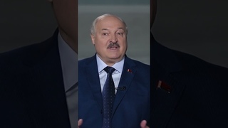 Лукашенко: Там ответственных политиков нет! Сами не знают, что творят! // Интервью Попову #shorts